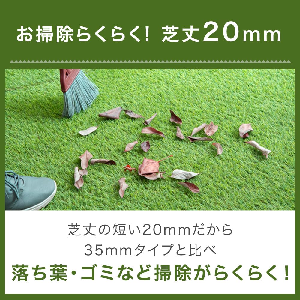 Amazon | タンスのゲン 人工芝 2×10m 芝丈20mm 高耐久 超高密度 47万本